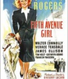 风流翁媳 5th Ave Girl            (1939)