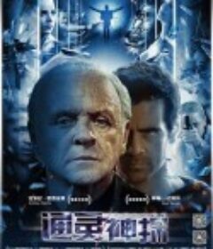 通灵神探 Solace            (2015)