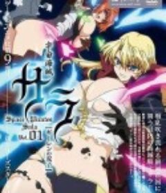 宇宙海贼萨拉 宇宙海賊サラ            (2008)