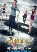 龙蛇演义            (2022)