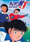 足球小将J キャプテン翼J            (1994)