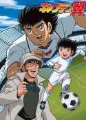 足球小将GOAL! キャプテン翼 (平成版)            (2001)