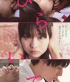 手写信 ひらいて            (2021)