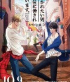 我让最想拥抱的男人给威胁了~西班牙篇~ 劇場版 抱かれたい男1位に脅されています。～スペイン編～            (2021)