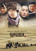 大商道            (2012)