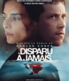 一去不返 Disparu à jamais            (2021)