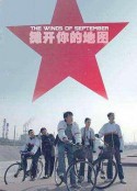 摊开你的地图            (2008)