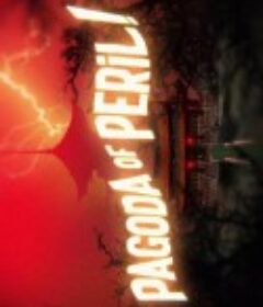 十八层地狱 Pagoda of Peril            (2018)