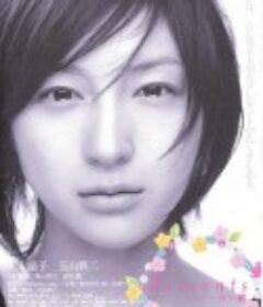 情人钥匙 Presents～合い鍵～            (2006)