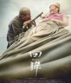 回眸            (2021)