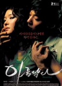 美丽 아름답다            (2008)