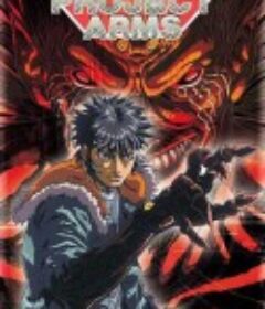 神臂 Project ARMS            (2002)