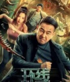 环线            (2022)