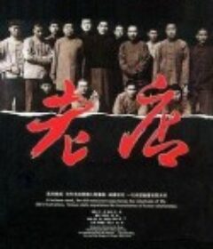 老店(1990)