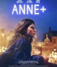 安妮+ Anne+            (2021)