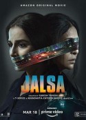 连环扣 Jalsa            (2022)