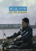 延边少年            (2018)