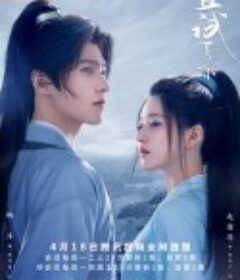 且试天下            (2022)