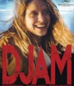 浪女狂歌 Djam            (2017)