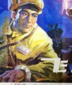 飞虎            (1978)