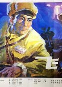 飞虎            (1978)