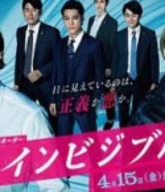 无间行者 インビジブル            (2022)