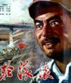 车轮滚滚            (1975)