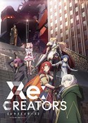 Re：创世主们 Re:CREATORS            (2017)