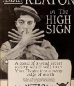 暗号 The 'High Sign'            (1921)