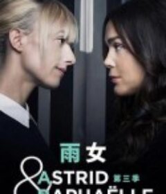 子不雨 双姝奇探 第三季 Astrid et Raphaëlle Season 3            (2022)