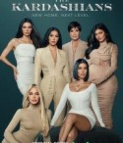 卡戴珊家族 第一季 The Kardashians Season 1            (2022)