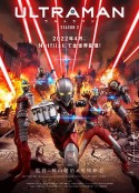 机动奥特曼 第二季 Ultraman            (2022)