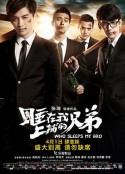 睡在我上铺的兄弟            (2016)