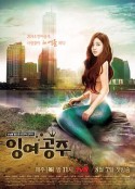 剩余公主 잉여공주            (2014)