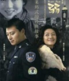 软弱            (2003)