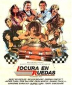 炮弹飞车 The Cannonball Run            (1981)