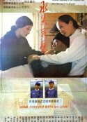 永失我爱            (1994)