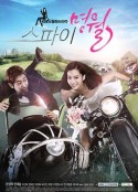 间谍明月 스파이명월            (2011)