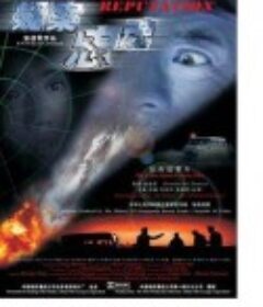 疑案忠魂            (2004)