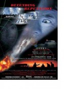 疑案忠魂            (2004)