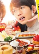网购美食宅幸福 先生のおとりよせ            (2022)