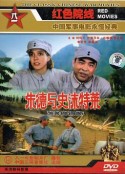 朱德与史沫特莱            (1985)