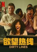 欲望热线 Dirty Lines            (2022)