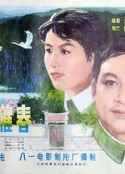 布谷催春            (1982)