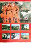 走在战争前面            (1978)