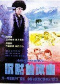 沉默的冰山            (1986)