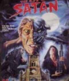 撒旦魔眼 The Eye of Satan            (1992)