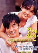 星梦奇缘 별은 내 가슴에            (1997)