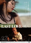 最后的爱人 LAST LOVE 愛人            (2014)
