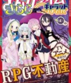 RPG不动产 RPG不動産            (2022)